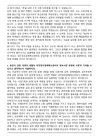 대전창조경제혁신센터 정부사업 운영관리 합격 자기소개서와 면접자료-4
