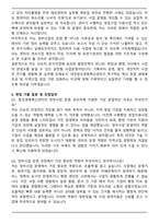 대전창조경제혁신센터 정부사업 운영관리 합격 자기소개서와 면접자료-5