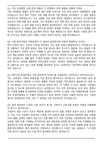 대전창조경제혁신센터 정부사업 운영관리 합격 자기소개서와 면접자료-6