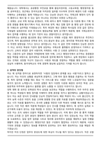 동국대학교 행정사무(국제교류) 직무 합격 자기소개서와 면접자료-2