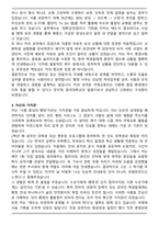 동국대학교 행정사무(국제교류) 직무 합격 자기소개서와 면접자료-3