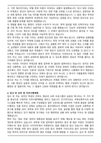 동국대학교 행정사무(국제교류) 직무 합격 자기소개서와 면접자료-4