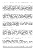 동국대학교 행정사무(국제교류) 직무 합격 자기소개서와 면접자료-5