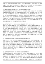 동국대학교 행정사무(국제교류) 직무 합격 자기소개서와 면접자료-6