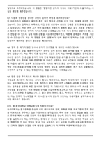 동국대학교 행정사무(국제교류) 직무 합격 자기소개서와 면접자료-7