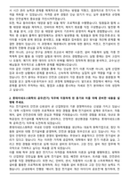 롯데이네오스화학 공무(전기) 자기소개서와 면접자료-2