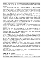 롯데이네오스화학 공무(전기) 자기소개서와 면접자료-5