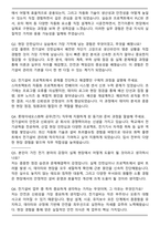 롯데이네오스화학 공무(전기) 자기소개서와 면접자료-6