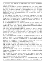 산업안전관리자 자기소개서 [최종 합격자]-4