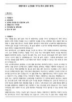 생활지원사 노인돌봄 자기소개서 [최종 합격]-1