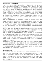 생활지원사 노인돌봄 자기소개서 [최종 합격]-3