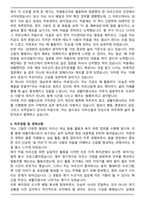 생활지원사 노인돌봄 자기소개서 [최종 합격]-4