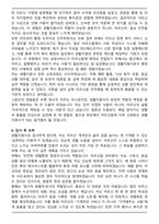 생활지원사 노인돌봄 자기소개서 [최종 합격]-5