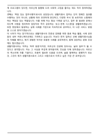 생활지원사 노인돌봄 자기소개서 [최종 합격]-6