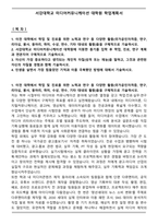 서강대학교 미디어커뮤니케이션 대학원 학업계획서-1
