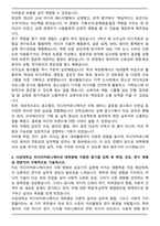 서강대학교 미디어커뮤니케이션 대학원 학업계획서-2