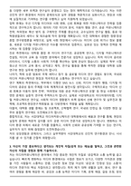 서강대학교 미디어커뮤니케이션 대학원 학업계획서-3