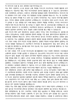 서강대학교 미디어커뮤니케이션 대학원 학업계획서-4