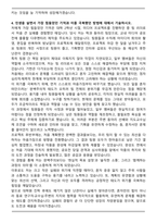 서강대학교 미디어커뮤니케이션 대학원 학업계획서-5