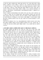 서울교육대학교 교육전문대학원 초등교육행정전공 학업계획서-2