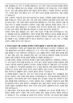 서울교육대학교 교육전문대학원 초등교육행정전공 학업계획서-3