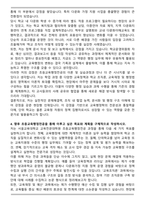서울교육대학교 교육전문대학원 초등교육행정전공 학업계획서-4