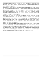 서울교육대학교 교육전문대학원 초등교육행정전공 학업계획서-5