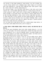 서울시 특수교육실무사 자기소개서와 면접자료-4