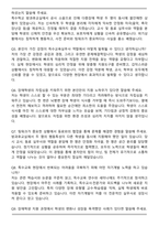 서울시 특수교육실무사 자기소개서와 면접자료-6