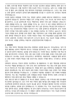 안전관리자 산업안전관리자 자기소개서-2