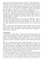 안전관리자 산업안전관리자 자기소개서-4