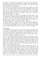 안전관리자 산업안전관리자 자기소개서-5