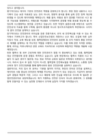안전관리자 산업안전관리자 자기소개서-6