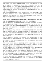 인하공업전문대학 [행정직] 일반행정(신입) 자기소개서와 면접자료-2