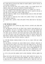 인하공업전문대학 [행정직] 일반행정(신입) 자기소개서와 면접자료-4