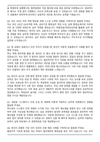 인하공업전문대학 [행정직] 일반행정(신입) 자기소개서와 면접자료-5