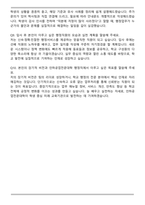 인하공업전문대학 [행정직] 일반행정(신입) 자기소개서와 면접자료-6