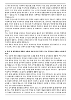 인하공업전문대학 학과사무실 행정업무 담당 자기소개서-2