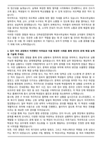 인하공업전문대학 학과사무실 행정업무 담당 자기소개서-3