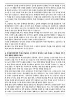 인하공업전문대학 학과사무실 행정업무 담당 자기소개서-4