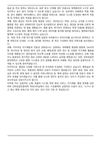 인하공업전문대학 학과사무실 행정업무 담당 자기소개서-5
