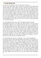 안동성소병원 (신규간호직) 2025 합격 면접족보(최신 면접 기출질문&모범답안, 압박 면접 기출질문, 1분 자기소개)-2
