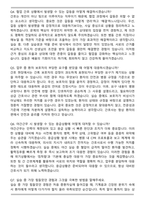 안동성소병원 (신규간호직) 2025 합격 면접족보(최신 면접 기출질문&모범답안, 압박 면접 기출질문, 1분 자기소개)-3