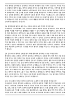 안동성소병원 (신규간호직) 2025 합격 면접족보(최신 면접 기출질문&모범답안, 압박 면접 기출질문, 1분 자기소개)-4