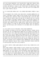 안동성소병원 (신규간호직) 2025 합격 면접족보(최신 면접 기출질문&모범답안, 압박 면접 기출질문, 1분 자기소개)-5