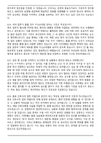 안동성소병원 (신규간호직) 2025 합격 면접족보(최신 면접 기출질문&모범답안, 압박 면접 기출질문, 1분 자기소개)-6