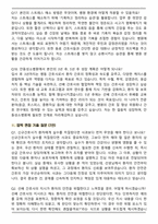 안동성소병원 (신규간호직) 2025 합격 면접족보(최신 면접 기출질문&모범답안, 압박 면접 기출질문, 1분 자기소개)-7