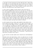 안동성소병원 (신규간호직) 2025 합격 면접족보(최신 면접 기출질문&모범답안, 압박 면접 기출질문, 1분 자기소개)-8