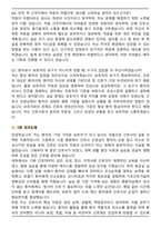 안동성소병원 (신규간호직) 2025 합격 면접족보(최신 면접 기출질문&모범답안, 압박 면접 기출질문, 1분 자기소개)-9