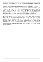 안동성소병원 (신규간호직) 2025 합격 면접족보(최신 면접 기출질문&모범답안, 압박 면접 기출질문, 1분 자기소개)-10